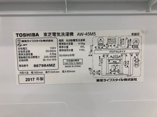 SHARP 全自動洗濯機2018年製のご紹介【トレファク堺福田店】
