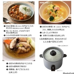 美原店　新品　ミニクッカー　炊飯器　1.5合 1人用炊飯器 自動調理鍋 煮込み料理　鍋　電気鍋　Panasonicの画像