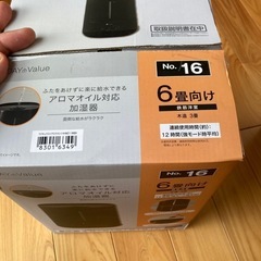 加湿器アロマオイル対応の画像