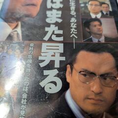 （中古VHSビデオテープ）陽はまた昇る