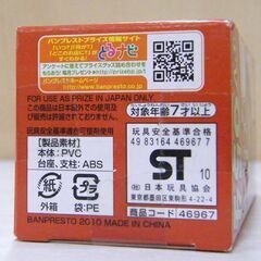 未開封 バンプレスト ワンピース ワールドコレクタブルフィギュア vol.7 ガイモン TV054 ワーコレ 札幌市 厚別区の画像