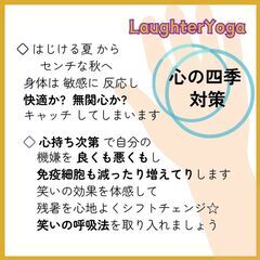 はじめまして。笑いヨガの画像