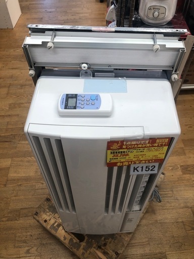 K152★コロナ製★2021年製冷房専用窓用エアコン4～6畳用★3カ月間保証付き★近隣配送可能