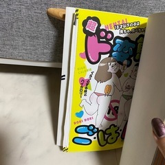 中古本 変態ごはんの画像