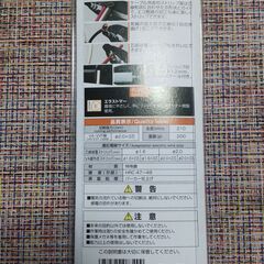 未開封品　フジ矢 電工VAストリッパー 210mm FVA-1620の画像