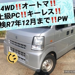 4WD‼️AT‼️エブリィバン‼️上級PCグレード‼️パワーウイ...