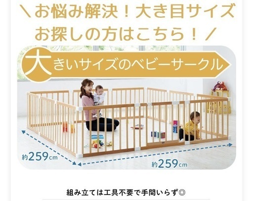 【ほぼ新品未使用】ベビーサークル　木製　カトージ