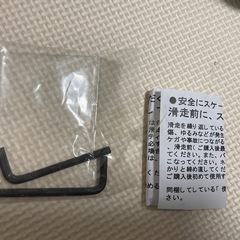 
ローラーブレード18-20cmの画像