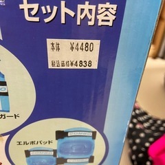 
ローラーブレード18-20cmの画像
