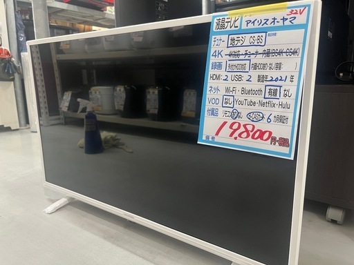 配達可【アイリスオーヤマ】32v液晶テレビ★2021年製　クリーニング済/6ヶ月保証付　管理便号10608