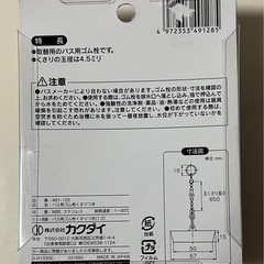 バス用ゴム栓くさりつき・排水口経56ミリ用・新品未使用の画像