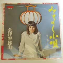 藤圭子『新宿の女 ☆演歌の星／藤圭子のすべて』ＬＰレコード　おまけありの画像