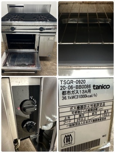 ｔanico　タニコー　業務用　ガスレンジ２口コンロ　ウルティモシリーズ　都市ガス　２０２０年製　厨房　飲食店　TSGR-0920