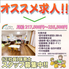 特定非営利活動法人鎌倉のぞみ会 保育所のぞみ 保育士スタッフ募集中！