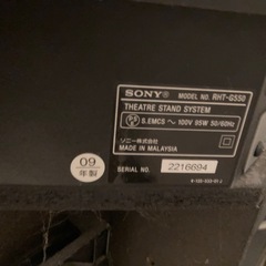 ソニー製　シアタースタンドシステム　RHT-G550の画像