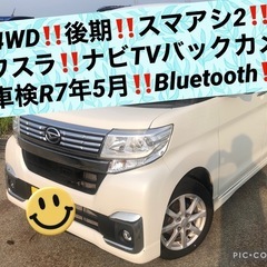 後期‼️4WD‼️タントカスタム‼️2023年夏タイヤ‼️純正ナ...