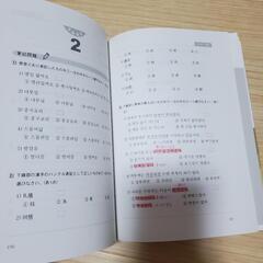 参考書　ハングル能力検定試験準2級　合格をめざしての画像