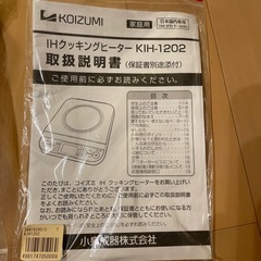 新品•未使用IHヒーター　　の画像