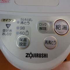 電気給湯ポット【美品】の画像