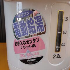 電気給湯ポット【美品】の画像
