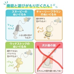 てあそびいっぱい！ テントにへんしんジム スヌーピーの画像