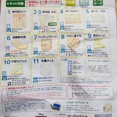 ベビー布団セット 掛け布団・敷きパッド・枕などの画像