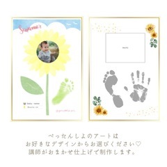 ひまわり撮影会&ぺたぺたアートワークショップ - イベント