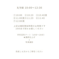 ひまわり撮影会&ぺたぺたアートワークショップ - 育児
