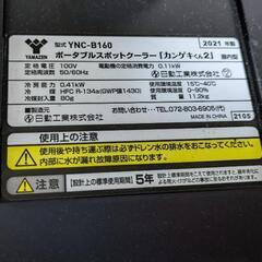 カンゲキくん2 ポータブルクーラー　スポットクーラー　除湿機　冷風機　冷風扇の画像