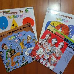 レーザーディスク　子ども向け