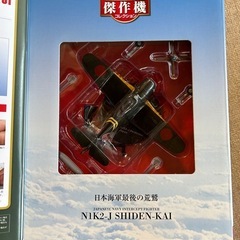 傑作機コレクション