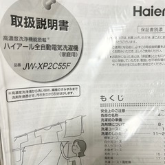 洗濯機の画像