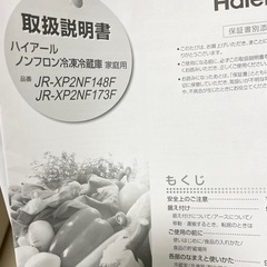 冷凍庫付きの冷蔵庫の画像