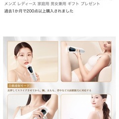 【JOYOGO】IPL冷感多機能脱毛器の画像