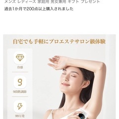 【JOYOGO】IPL冷感多機能脱毛器の画像