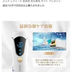 【JOYOGO】IPL冷感多機能脱毛器の画像