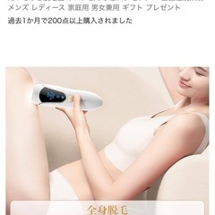 【JOYOGO】IPL冷感多機能脱毛器の画像