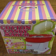 USED コットンキャンディメーカー あたあめ屋さん D-STYLIST おうちで楽しくなる！わたあめメーカー！あめと砂糖があれば簡単に作れます！ホームパーティーが盛り上がること間違いなし！地域のイベントやこども食堂でも大活躍。高齢者のデザートにも良いとレヴューにの画像