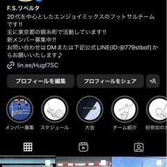⚽️8/24 新メンバー募集！⚽️平成生まれ限定エンジョイチーム - スポーツ