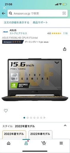 タフゲーミングノート