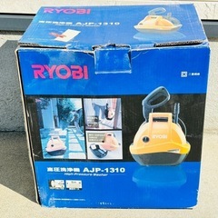 ★美品★ RYOBI リョービ 高圧洗浄機 AJP-1310の画像