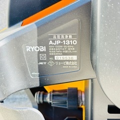 ★美品★ RYOBI リョービ 高圧洗浄機 AJP-1310の画像