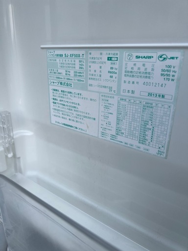 ?プラズマクラスター冷凍冷蔵庫✅設置込み㊗️保証あり?配達可能
