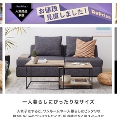 【8/11取りに来てくださる方】ローテーブル