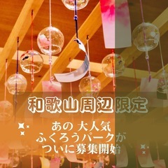 【家庭菜園】新規ご説明会開催のお知らせ