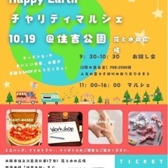 出店者募集！住吉大社目の前！チャリティマルシェ開催！！