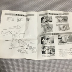 ミンサーの画像