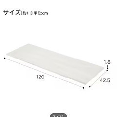 ニトリ　天板　新品未使用