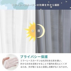 新品未使用【1級遮光カーテン+ミラーカーテン】100×135cmの画像