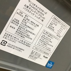 【直接お渡し可能な方】アミューズメント景品外箱のみの画像